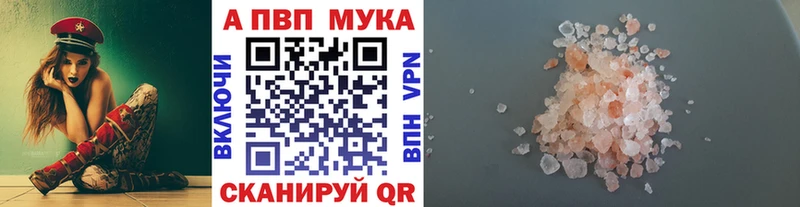 Alpha-PVP мука  darknet телеграм  Верхоянск  ОМГ ОМГ маркетплейс 