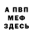 МДМА молли Pusha Tv