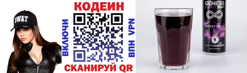 Кодеиновый сироп Lean Purple Drank  hydra онион  Верхоянск 