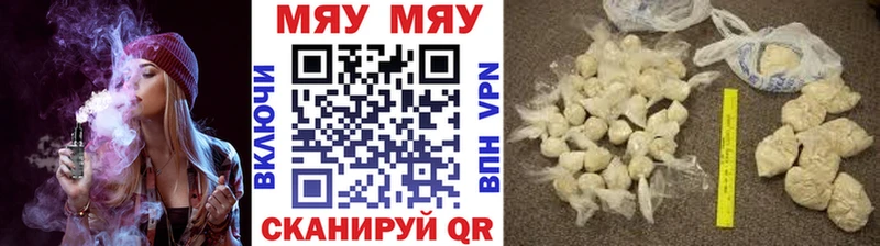 МЕФ кристаллы  цена наркотик  Верхоянск 