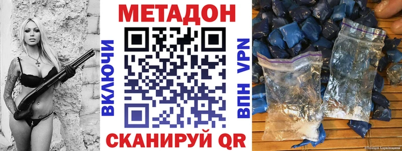 МЕТАДОН methadone  Верхоянск 